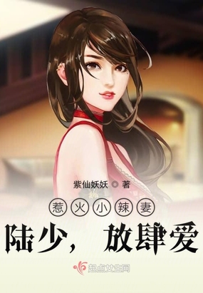 豪门甜妻贴身热宠_豪门游戏邪少贴心冷秘_豪门游戏 邪少的贴心冷秘txt下载