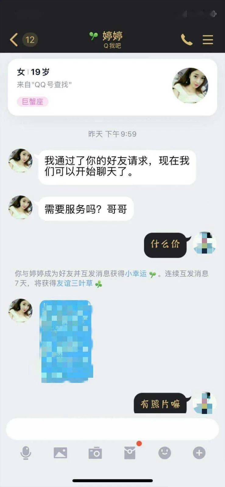 微信性系统森破小子56_郑州予森城业主微信群_森破小子作品集
