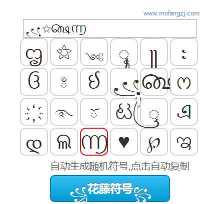 名字符号游戏_起名符号游戏名字大全_游戏起名符号