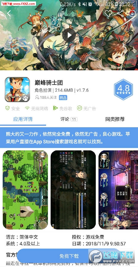 随便破官方下载ios_随便杀人的游戏_所有游戏随便下载