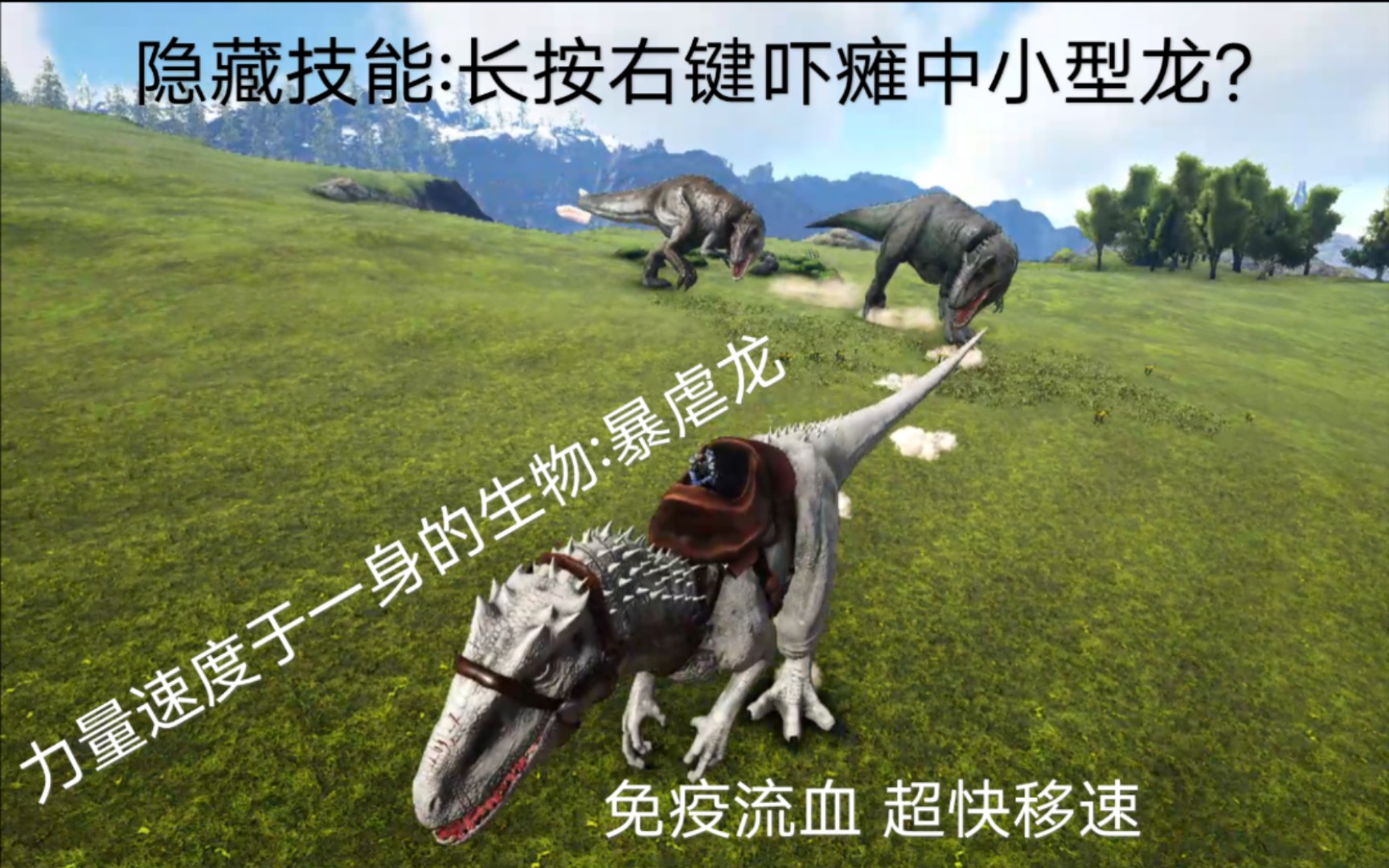 方舟生存进化所有boss大全_生存进化方舟攻略_方舟生存进化boss大全