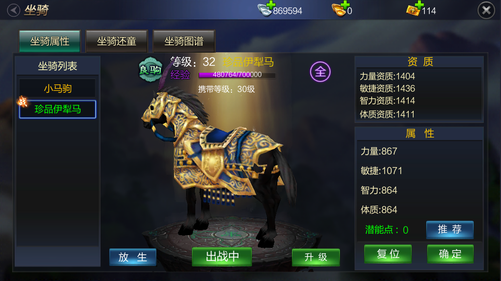 现版本奶块中删除帐号能拿走坐骑吗_账号坐骑_tbc坐骑账号共享吗