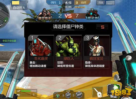 热血生化战队模式怎么玩_热血战队生化模式_热血生化战队模式攻略