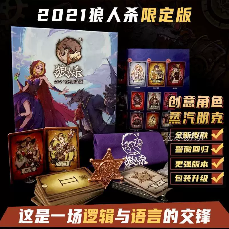 网页版狼人杀精简视频_狼人杀app哪款好一点?_计算热量的app哪款好