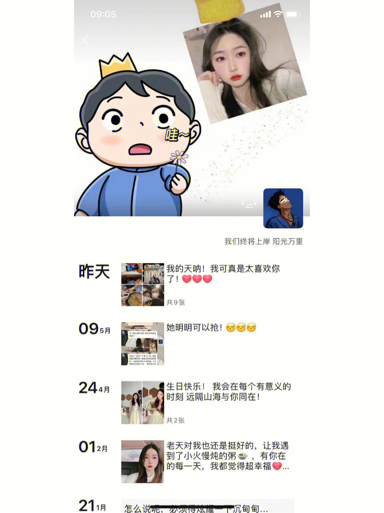 森破小子写的微型糸统_微信性系统森破小子56_微信系统森破小子57