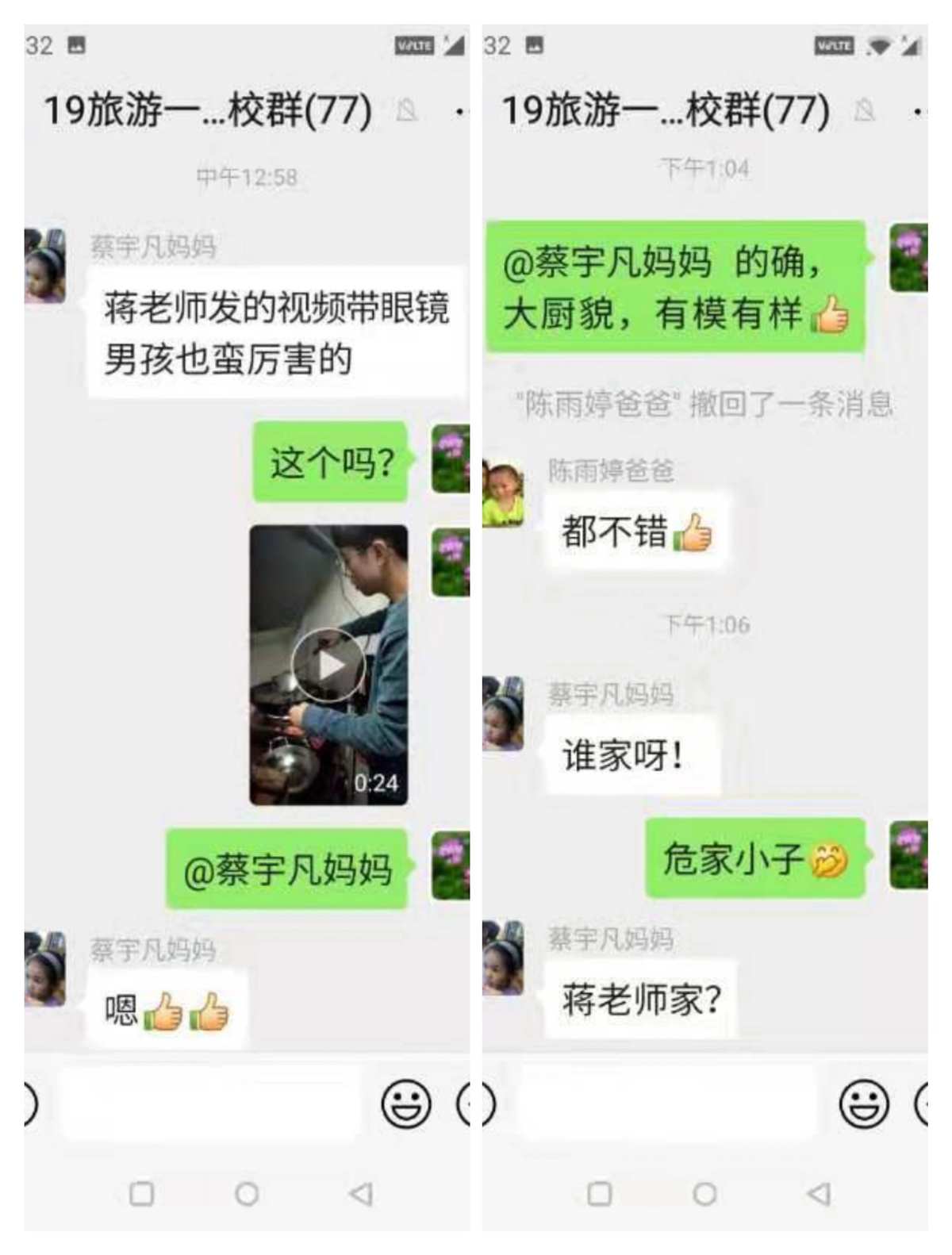 森破小子写的微型糸统_微信系统森破小子57_微信性系统森破小子56
