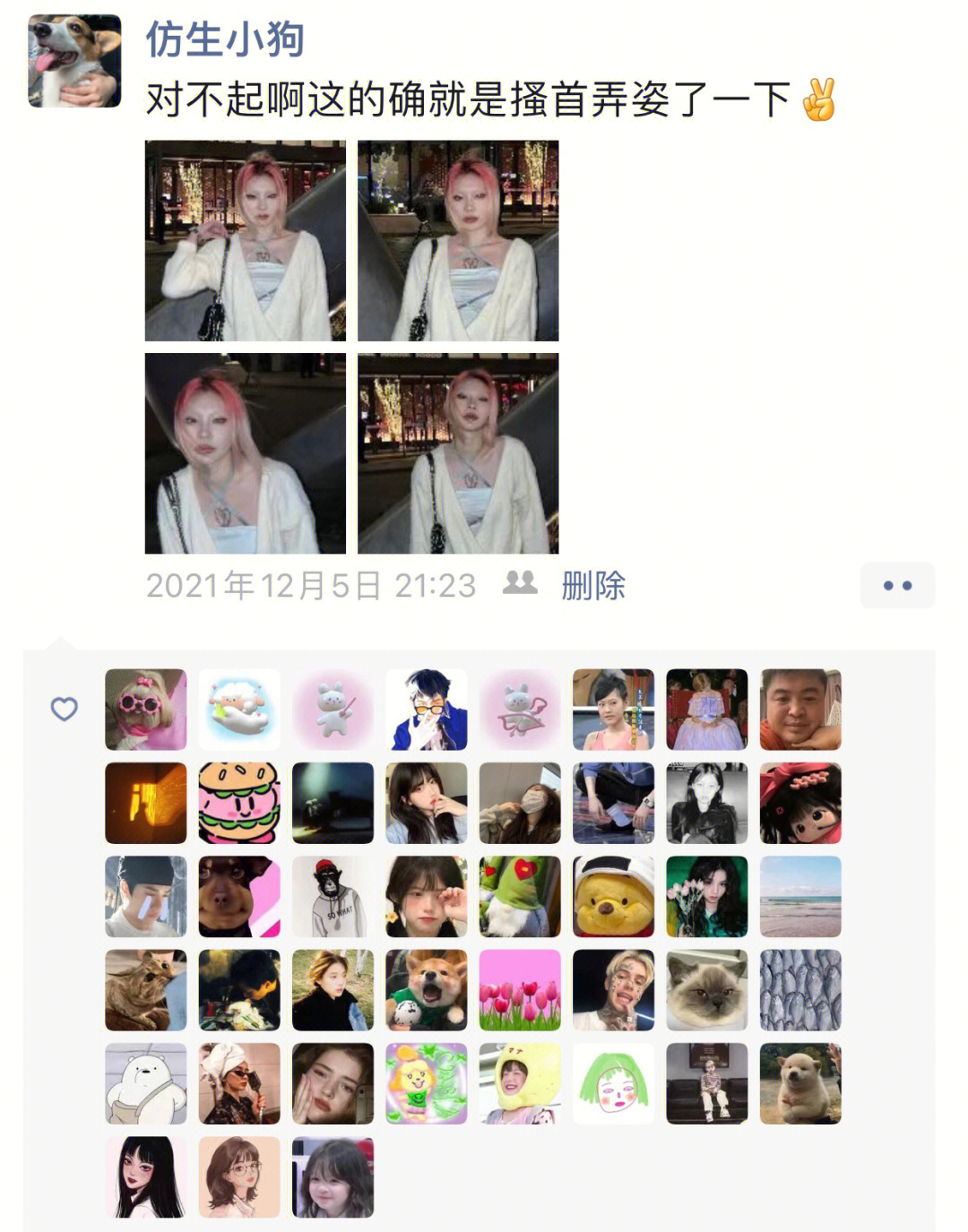森破小子写的微型糸统_微信性系统森破小子56_微信系统森破小子57