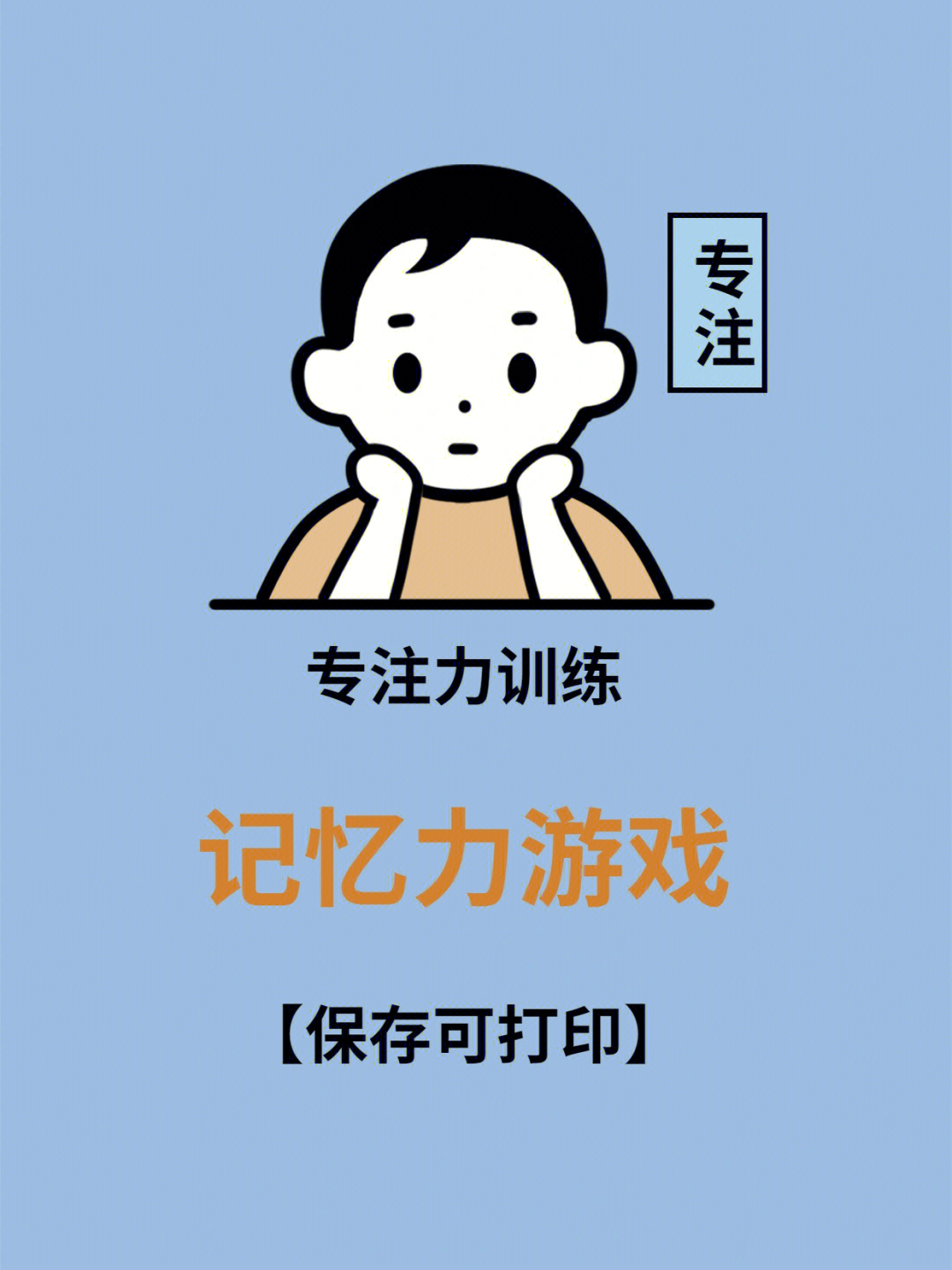 失忆症游戏百度百科_失忆症的游戏_失忆症 游戏