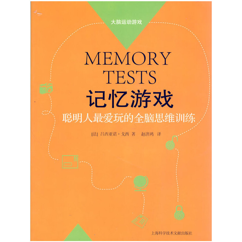 失忆症 游戏_失忆症游戏百度百科_失忆症的游戏
