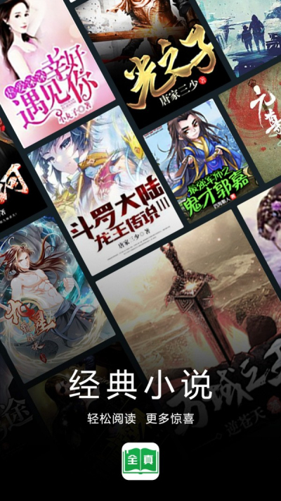 异世种马系统小说完本_异世打怪系统 免费800小说网_异世怪医等级划分