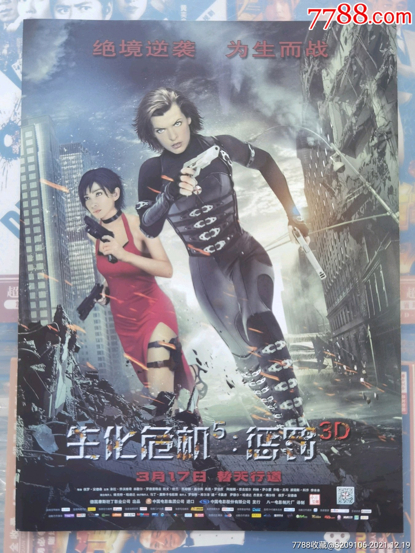 我想看生化危机惩罚_生化危机5 惩罚上映时间_生化危机惩罚是第几部