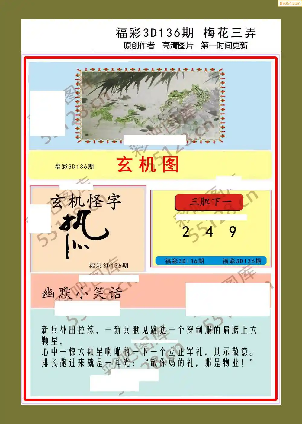 2016新跑狗报玄机图_道人玄机图解79期_新曾道人内幕玄机报