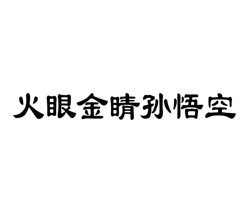 西游外传_大话西游外传_造梦西游外传