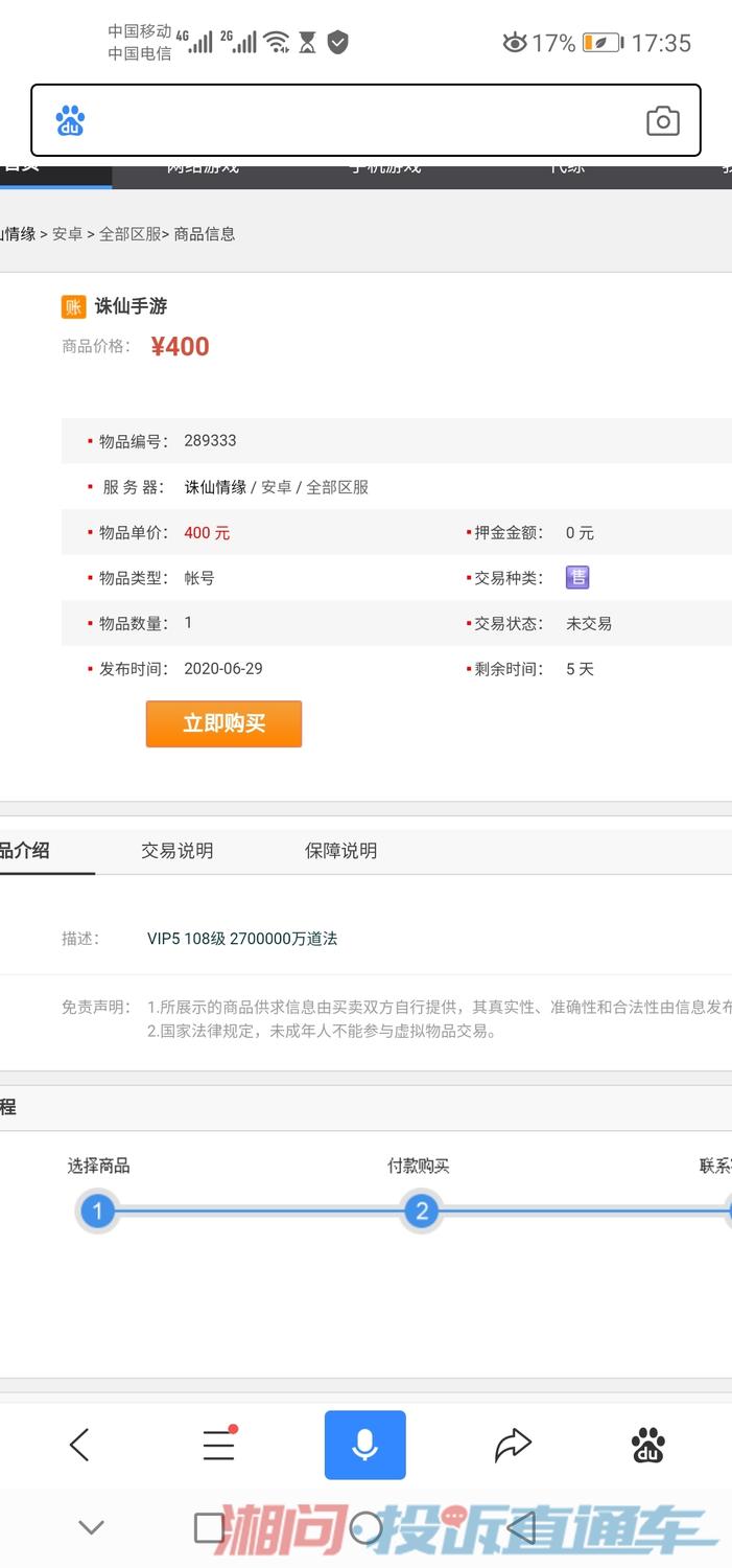 账号交易游戏有哪些_交易游戏帐号_游戏交易账号