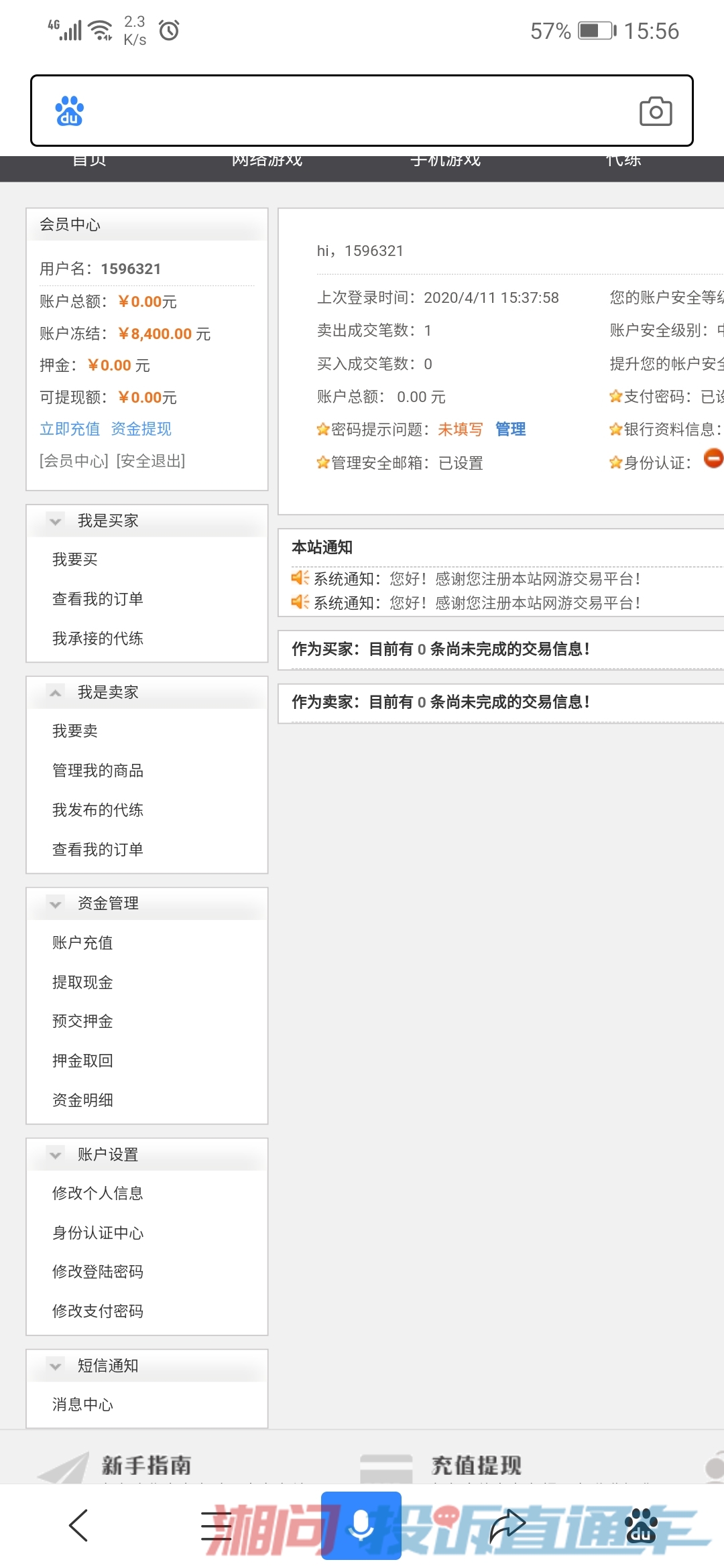 游戏交易账号_账号交易游戏有哪些_交易游戏帐号