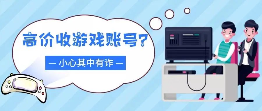 交易游戏帐号_游戏交易账号_账号交易游戏有哪些