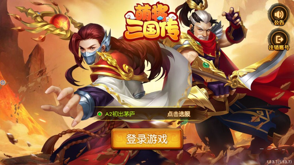游戏三国之英雄传说精校_gb三国英雄传下载_英雄三国之英雄传说