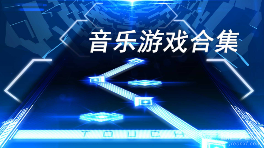 yuki解说游戏视频音乐_游戏解说的音乐_音乐游戏解说词
