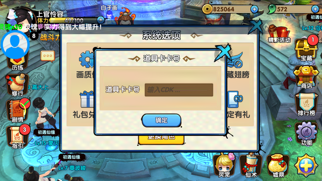 sd敢达大作战礼包_爱妹大作战新手礼包_蛇蛇大作战q群礼包卡号