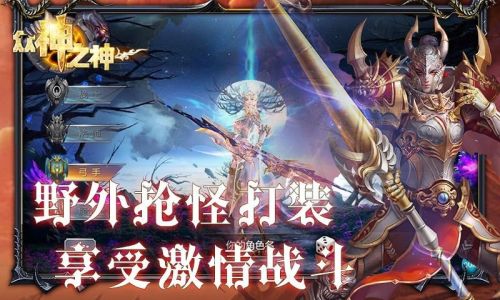 众神战记手游_众神之战安卓版下载_手机游戏众神之战小游戏单机版本
