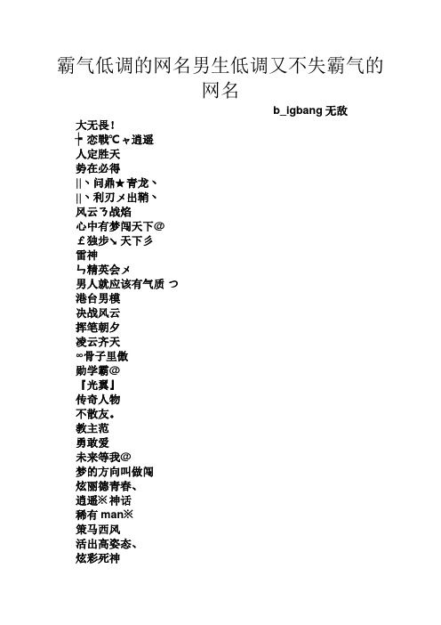 游戏队伍5人一样名字_游戏队伍网名_队伍游戏网名大全霸气