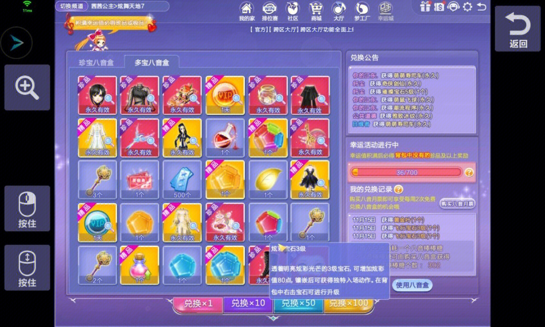 免费挂QQ炫舞卡八音盒，震撼不停！