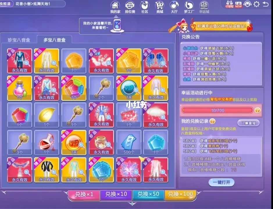 炫舞八音挂免费_qq炫舞卡八音盒免费挂_炫舞卡八音挂免费版