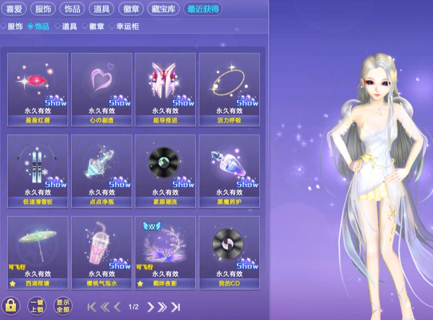 qq炫舞卡八音盒免费挂_炫舞八音挂免费_炫舞卡八音挂免费版