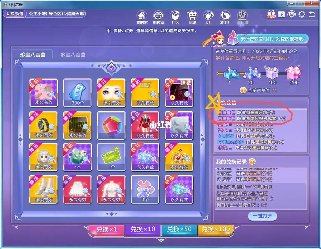 炫舞八音挂免费_炫舞卡八音挂免费版_qq炫舞卡八音盒免费挂
