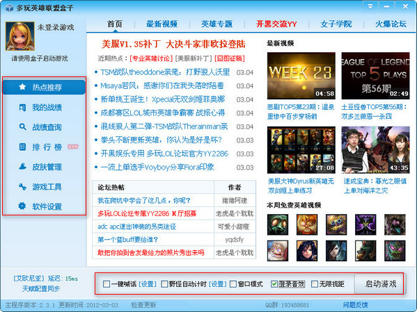 多玩lol盒子录像_游戏盒子录屏在哪去找_游戏盒子精彩录制