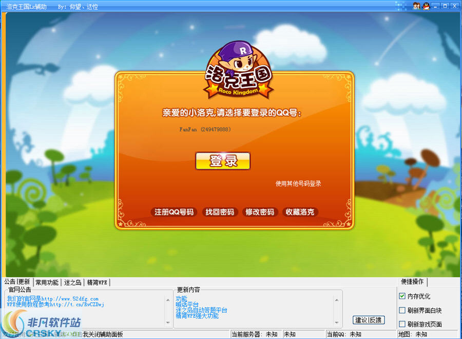 精易模块网页填表_易语言网页游戏辅助模块_网页游戏辅助