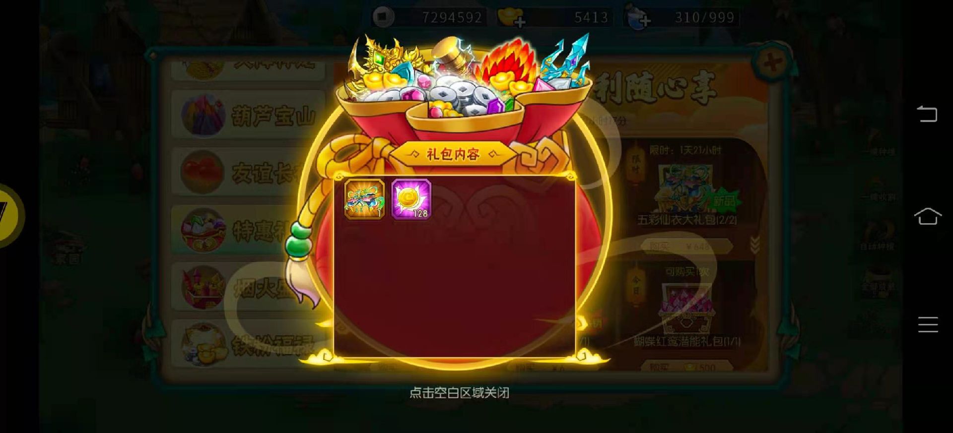 把妹大作战礼包_勇者大作战应用宝礼包_蛇蛇大作战q群礼包卡号
