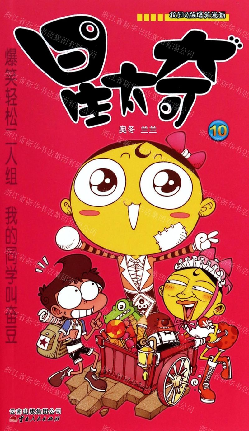 风一样的坑爹哥优酷频道_风一样的坑爹哥_风一样的坑爹哥战旗直播间