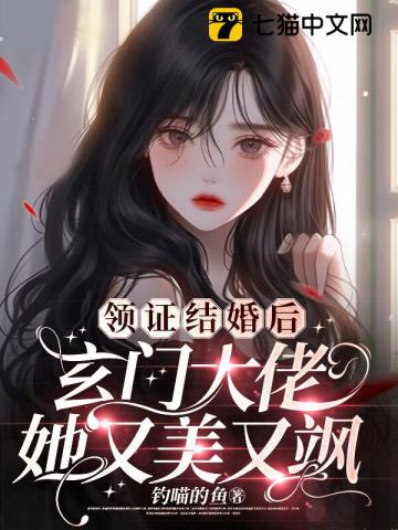虐情游戏:黑道殿下的罂粟情人_妖虐总裁的罂粟情人_撒旦夺爱罂粟情人