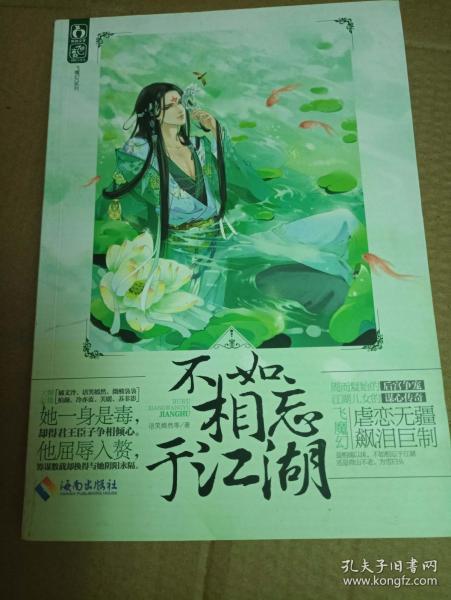 江湖追妻路txt下载_斗破苍穹纳兰嫣然玄媚_嫣然一笑媚乱江湖路txt