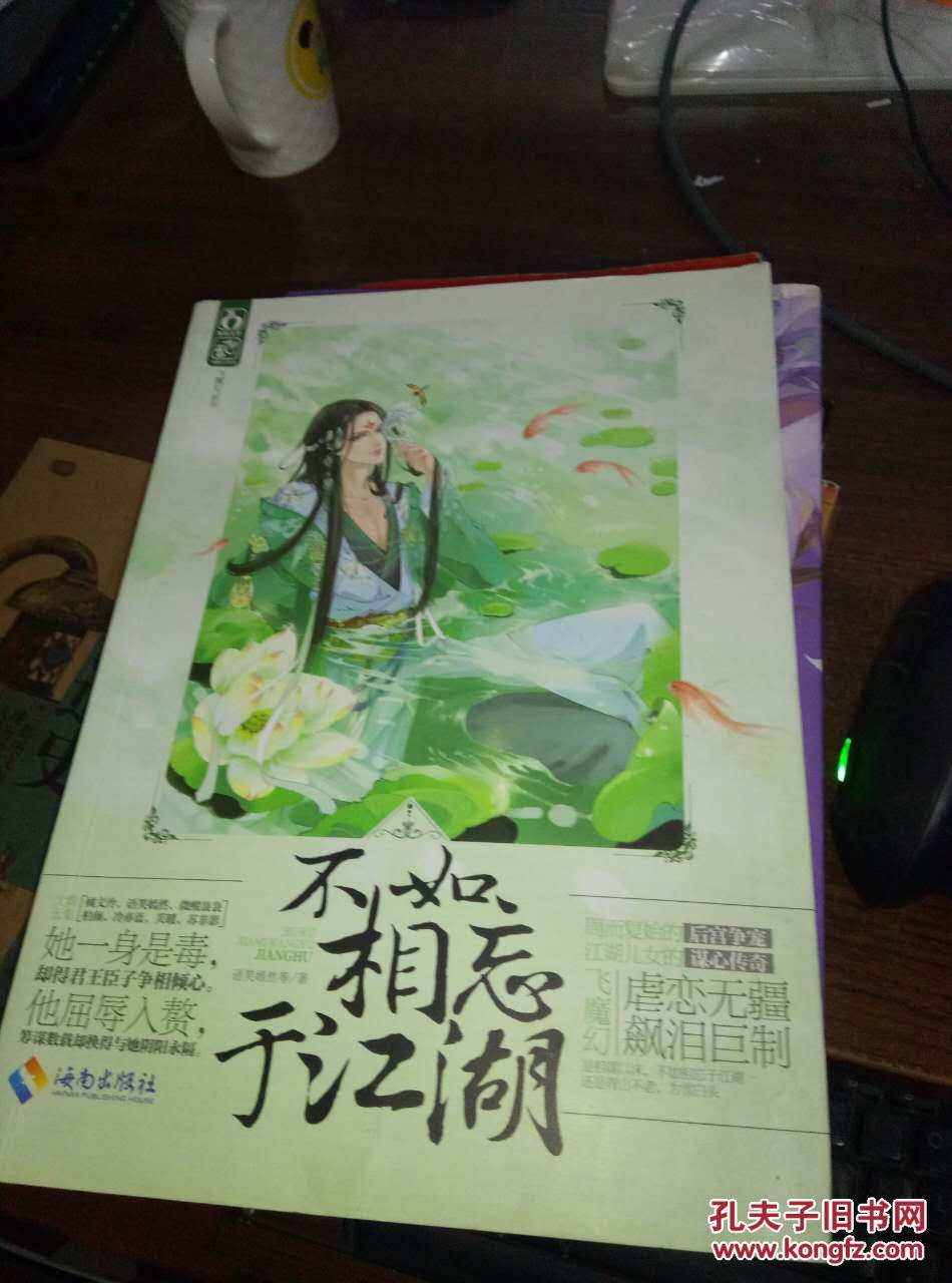 江湖追妻路txt下载_斗破苍穹纳兰嫣然玄媚_嫣然一笑媚乱江湖路txt