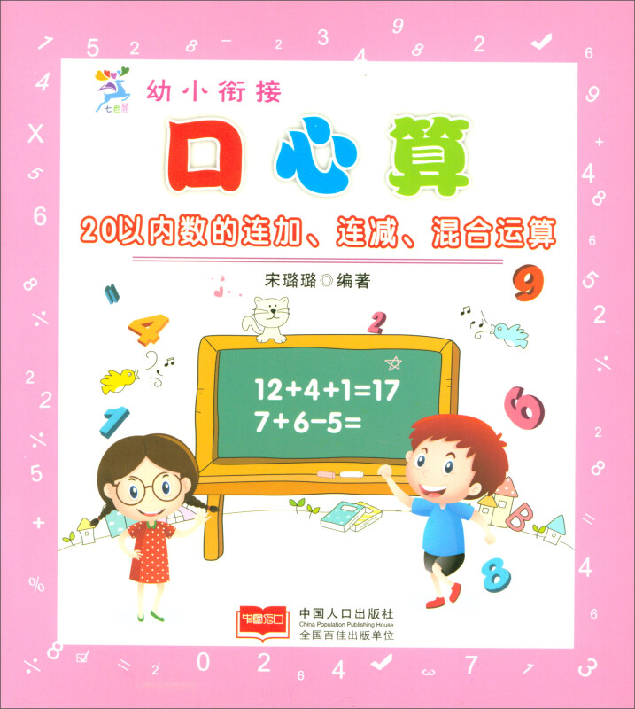 心算口算速算应用题答案_答案练心算口算速算三年级_口算心算速算天天练答案