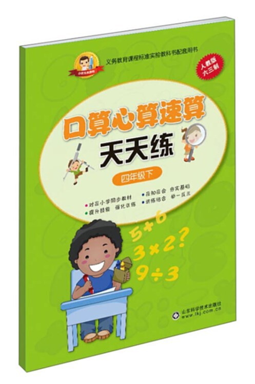 口算心算速算天天练答案_答案练心算口算速算三年级_心算口算速算应用题答案