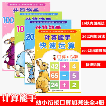答案练心算口算速算三年级_口算心算速算天天练答案_心算口算速算应用题答案