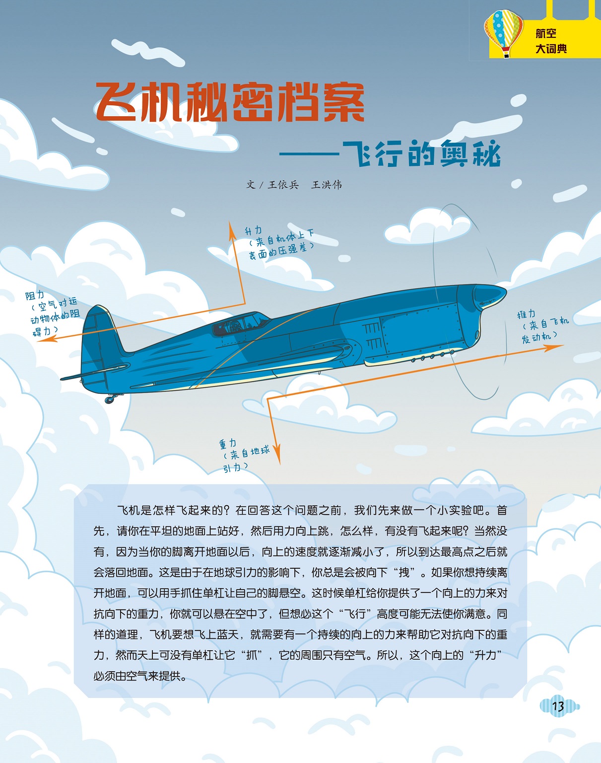 侠盗飞车罪恶都市秘籍飞机场_罪恶都市飞机场那一关怎么过_侠盗猎车罪恶都市飞机场