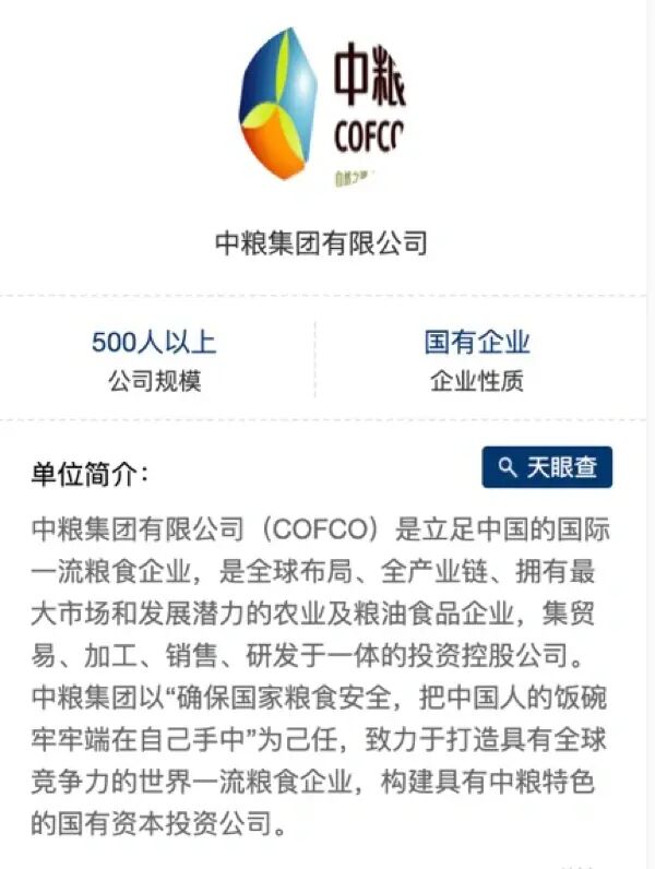 中粮我买网 内推网_我买中粮网_中粮集团线上网购