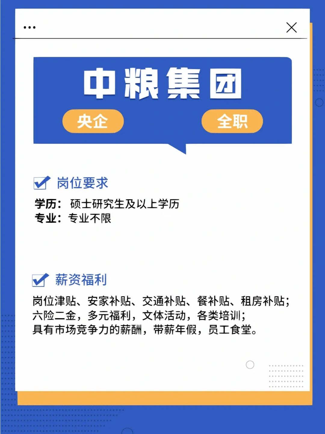 中粮我买网 内推网_中粮集团线上网购_我买中粮网