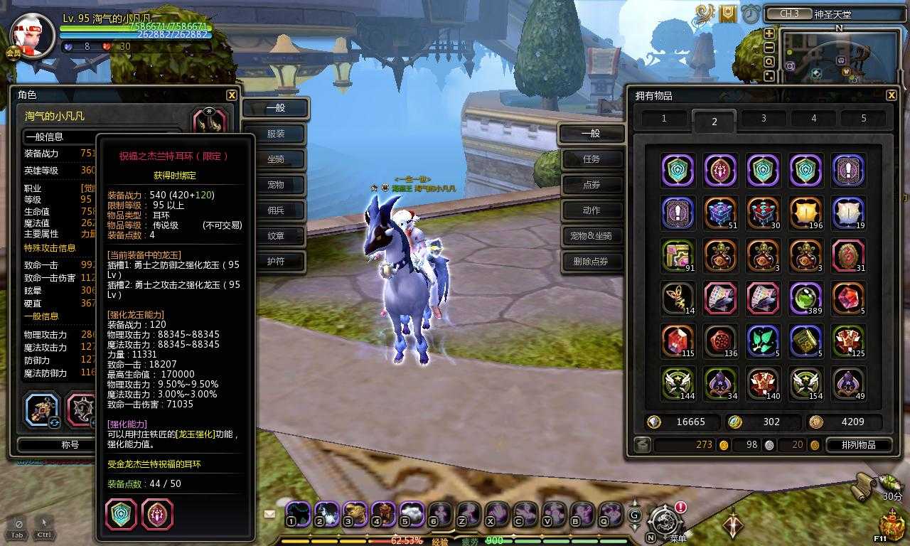账号坐骑_魔兽坐骑绑定账号还是角色_现版本奶块中删除帐号能拿走坐骑吗