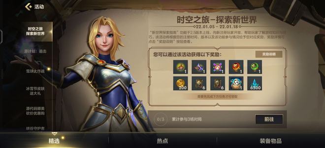 lol免费英雄领取_英雄联盟免费领取英雄_英雄联盟免费领英雄在哪里领
