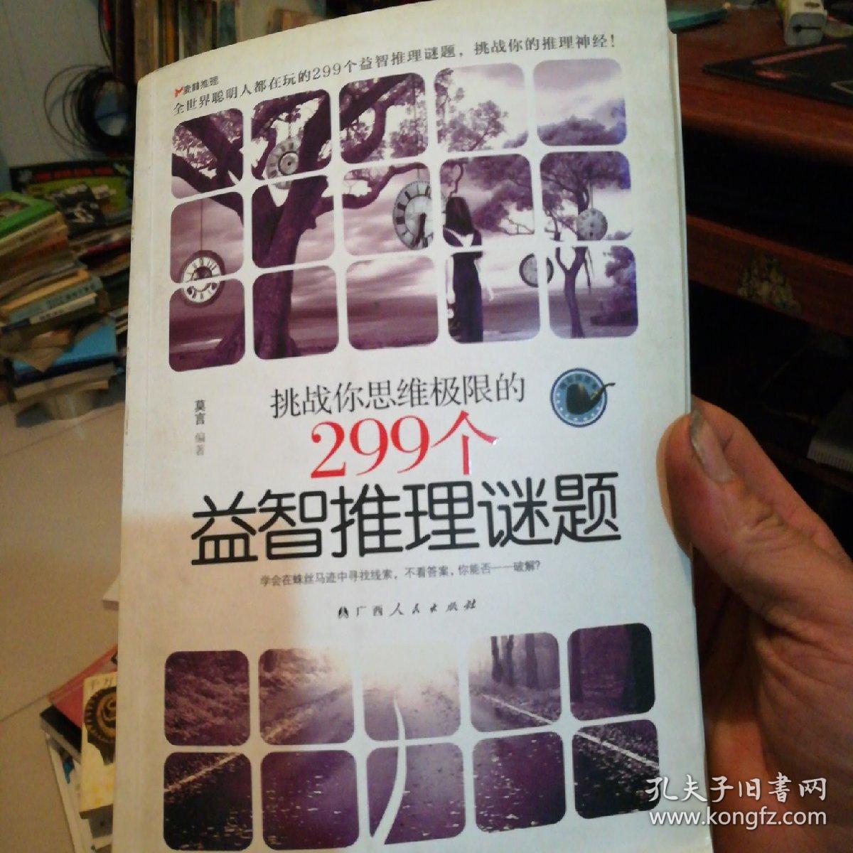解密游戏工具：谜题大师的评测