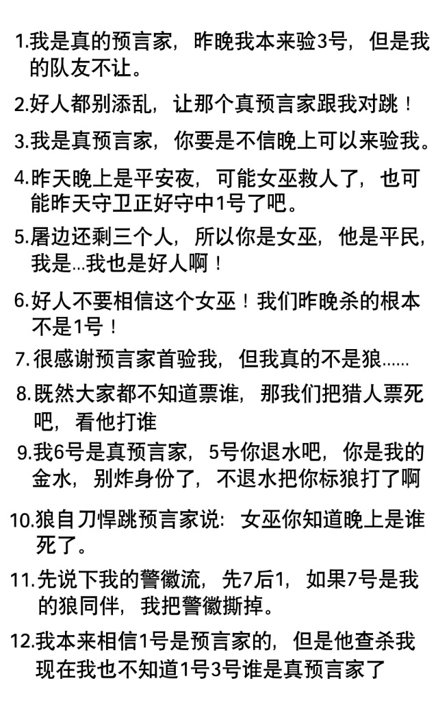 说人话怎么回复_别人说你是个狼人你怎么回复_别人说我是你爹神回复