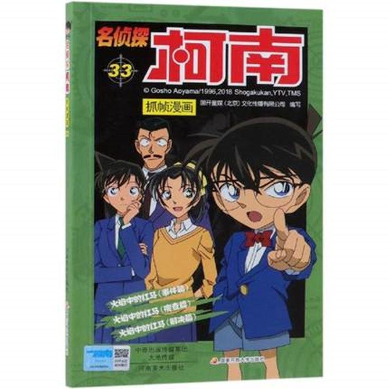 弹丸论破2官方漫画_论破弹丸动漫_zkk弹丸论破漫画