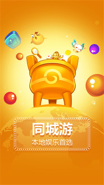 海盐同城游戏_海宁同城游戏大厅手机版_海宁同城游戏