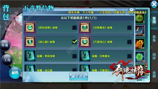 金庸群侠传门派群侠传攻略_金庸群侠传3加强版无门派攻略_金庸x门派群英传攻略