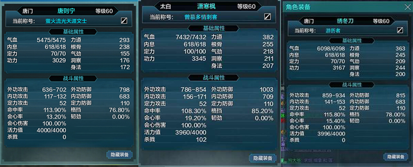 金庸群侠传门派群侠传攻略_金庸x门派群英传攻略_金庸群侠传3加强版无门派攻略